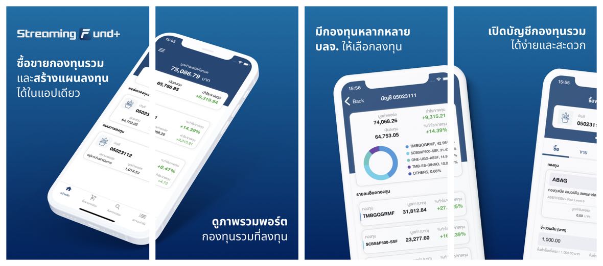 Four Streaming Fund+ store screenshots: buying and selling mutual funds with an investment plan, a portfolio overview with gains, a fund allocation donut chart with holdings, and opening a fund account.