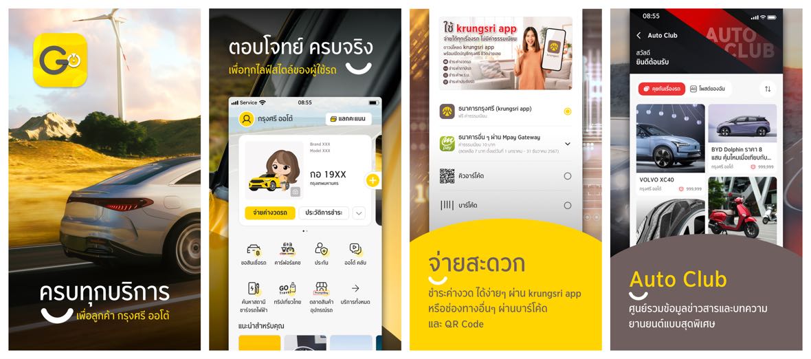 Four GO by Krungsri Auto store screenshots: the service hero, the account home with instalment payment and service tiles, payment channels including QR and barcode, and the Auto Club content hub.