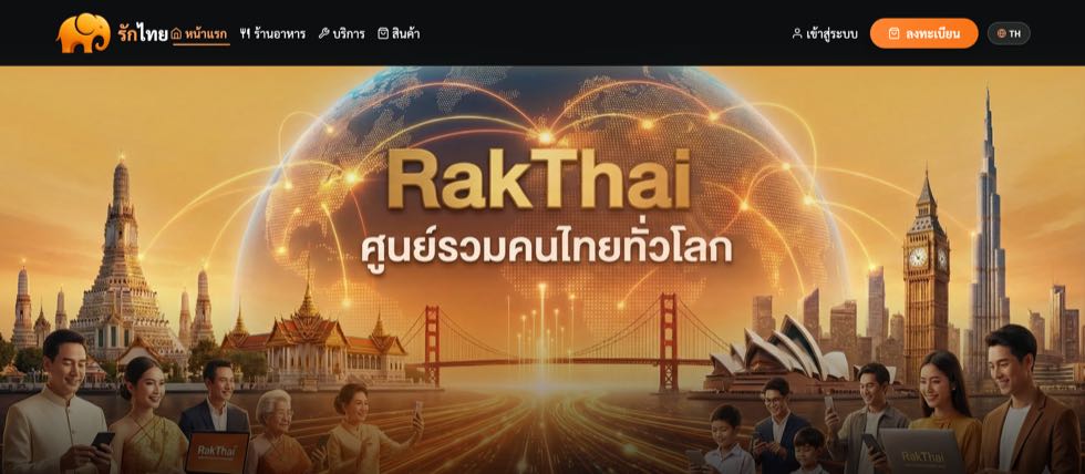 The RakThai homepage: a gold hero over Thai landmarks and world monuments, with a four-field search bar for restaurants, categories, cities and countries.